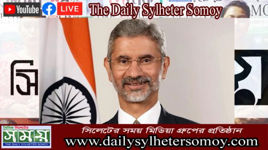 ঢাকায় আসছেন ভারতের পররাষ্ট্রমন্ত্রী