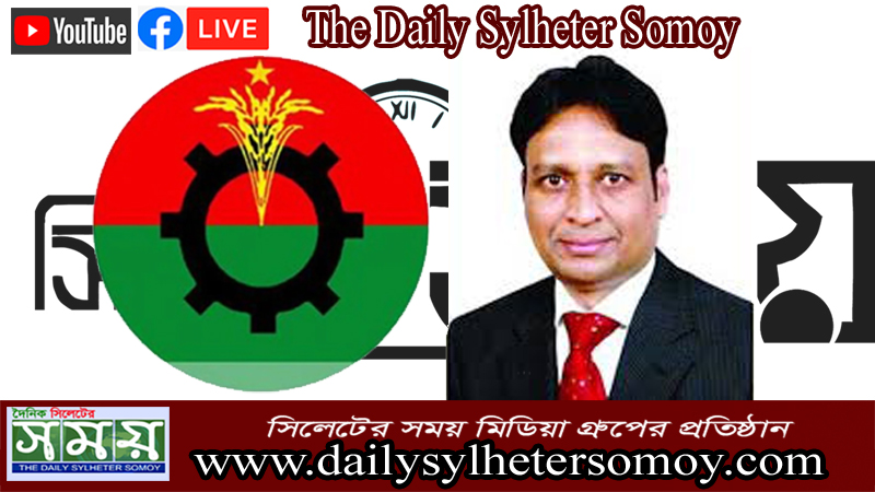 নিজ দলীয় নেতাকর্মীদের উপর হয়রানীর অভিযোগ ব্যারিস্টার এম এ সালামের বিরুদ্ধে