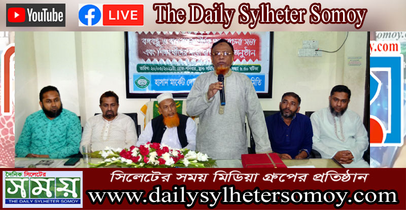 বঙ্গবন্ধুর স্বপ্নের শিক্ষা ব্যবস্থা বাস্তবায়নে প্রধানমন্ত্রী শেখ হাসিনা কাজ করছেন : অধ্যাপক জাকির হোসেন