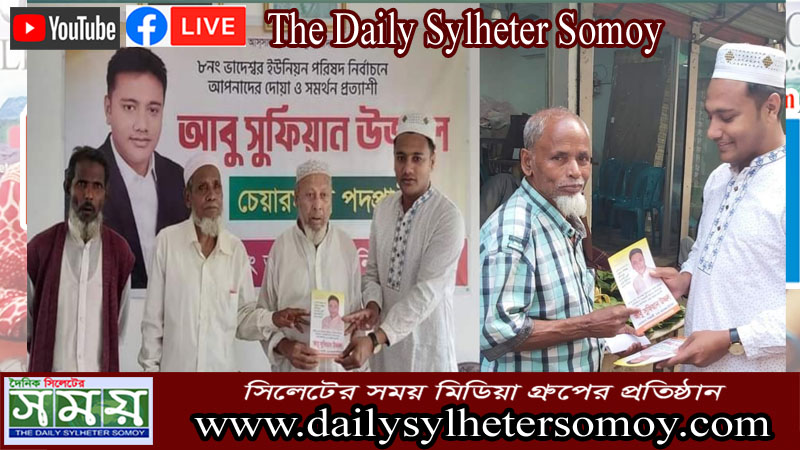 আবু সুফিয়ান উজ্জল কাজের ছেলে.. মীরগঞ্জ বাজারের ব্যবসায়ী