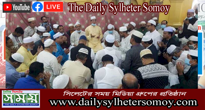 এমপি কয়েসের রুহের মাগফিরাত কামনায় জেলা আ’লীগের মিলাদ ও দোয়া