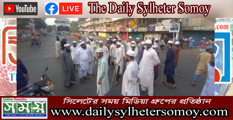 সিলেটের রাজপথে হেফাজত, যান চলাচল বন্ধ ও মার্কেট-দোকান বন্ধ