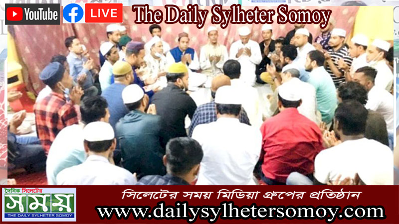 এমপি কয়েস এর সুস্থতা কামনায় জেলা যুবলীগের মিলাদ, দোয়া ও শিরণী বিতরণ