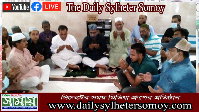 করোনা আক্রান্ত মাহমুদ উস সামাদ চৌধুরীর সুস্থতা কামনায় মহানগর শ্রমিক লীগের দোয়া মাহফিল