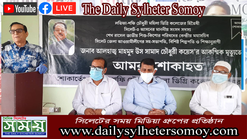 মাহমুদ উস-সামাদ একজন প্রজ্ঞাবান রাজনৈতিক নেতা ছিলেন: শফি এ. চৌধুরী