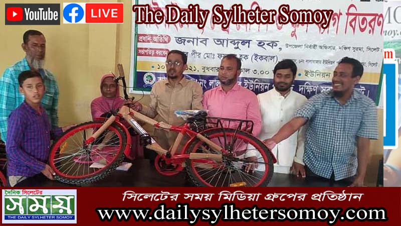 লালাবাজারে স্প্রে মেশিন, বাই সাইকেল ও স্কুল ব্যাগ বিতরণ