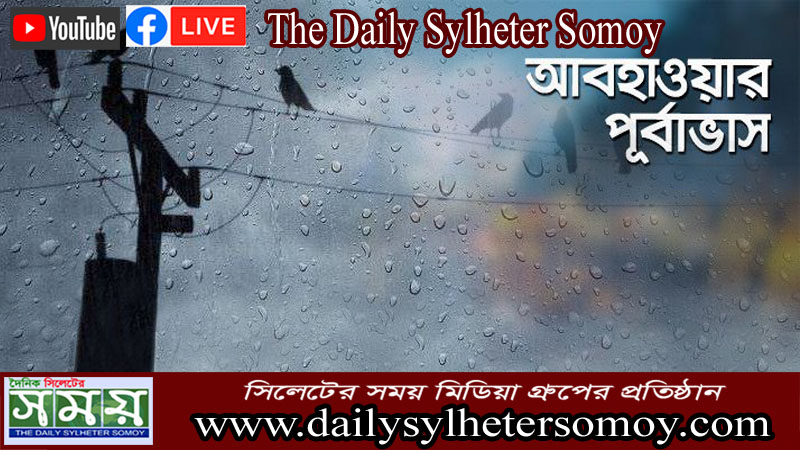 সারাদেশের দিনের তাপমাত্রা বৃদ্ধি পেতে পারে