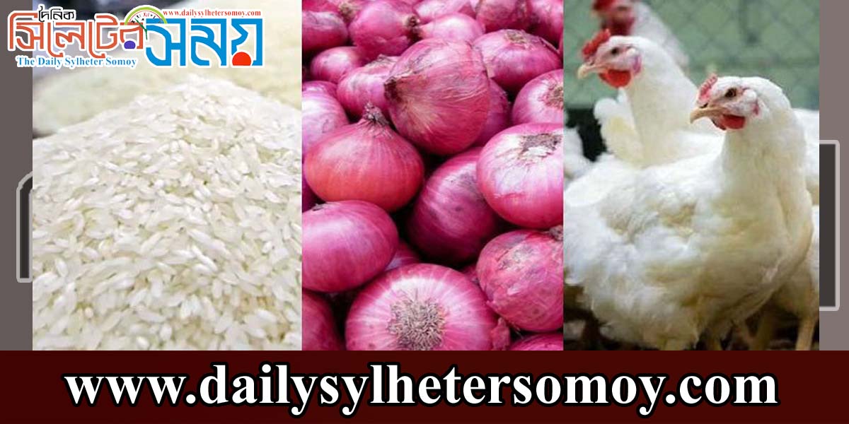 বেড়েছে চাল-মুরগি-পেঁয়াজের দাম