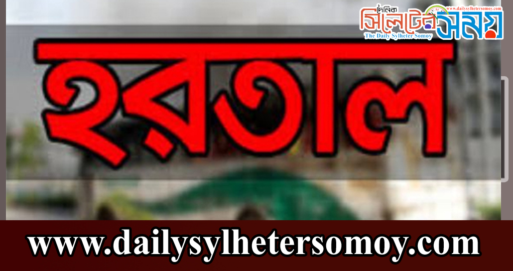 কাল বিক্ষোভ, রোববার হরতালের ডাক হেফাজতের