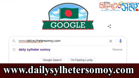 স্বাধীনতার সুবর্ণজয়ন্তীতে গুগলের বিশেষ ডুডল