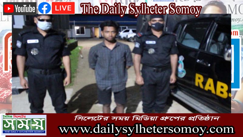 হবিগঞ্জে ৫০ বোতল ফেন্সিডিল ১জন গ্রেফতার