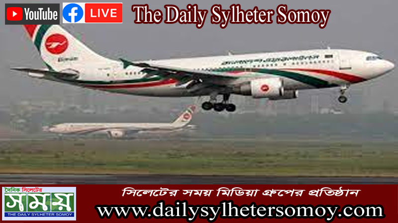 ইউরোপ ও ১২ দেশ থেকে বাংলাদেশে যাত্রী আনায় নিষেধাজ্ঞা