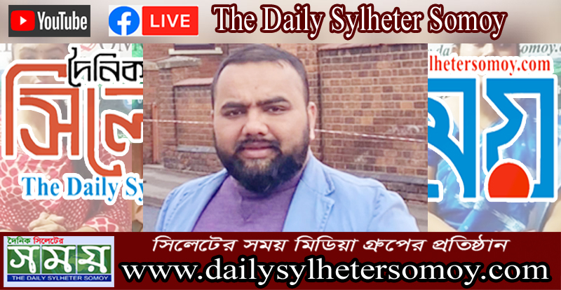 গ্লোচেস্টার বিভাগে প্রথম বাঙ্গালী কাউন্সিলর সিলেটের শামসুজ্জামান লিটু