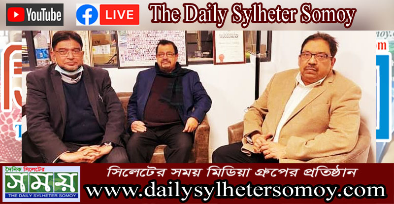 চ্যানেল এস কার্যালয়ে ফ্রেন্ডস অব ন্যাশনাল হার্ট ফাউন্ডেশন ইউকে’র আগামী পরিকল্পনা নিয়ে সৌজন্য সভা