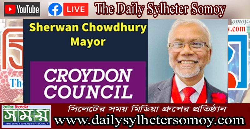 লন্ডনের ক্রয়ডন কাউন্সিলের মেয়র হলেন জকিগঞ্জের শেরওয়ান চৌধুরী