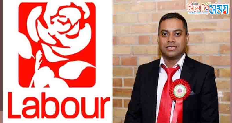 লেবার পার্টির হোয়াইটচ্যাপল ব্রাঞ্চের মেম্বারশিপ সেক্রেটারি নির্বাচিত হলেন জাহাঙ্গীর 