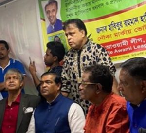 সিলেট ৩ আসনের উপনির্বাচনে আওয়ামী লীগ মনোনিত প্রার্থী হাবিবের সমর্থনে যুক্তরাষ্ট্রে জনসভা