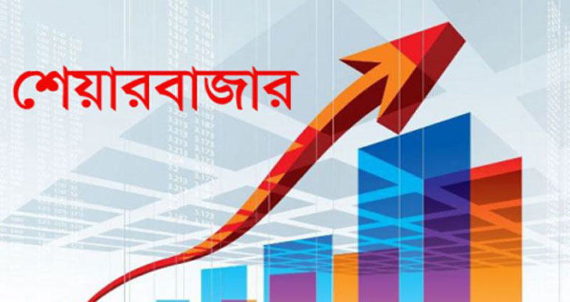 শেয়ারবাজারের তালিকাভুক্ত কোম্পানির ‘ফ্লোর প্রাইস’ তুলে নেওয়া হলো