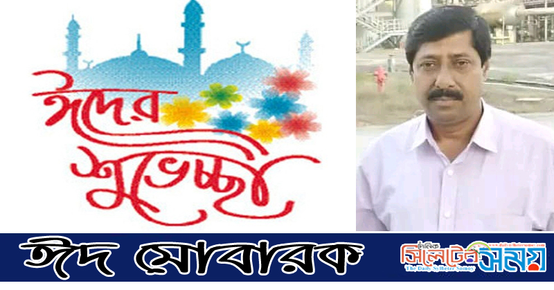 রুস্তমপুর ইউনিয়ন বাসীকে ঈদুল আযহার শুভেচ্ছা জানিয়েছেন আব্দুল মজিদ সরকার