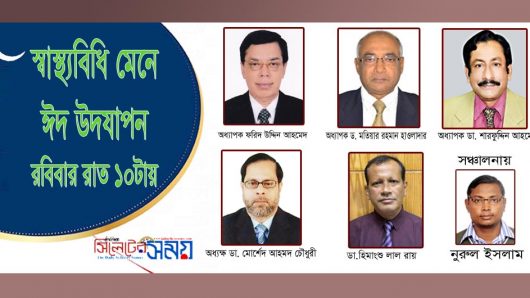 আমাদের রোববারের আয়োজনে থাকছেন…