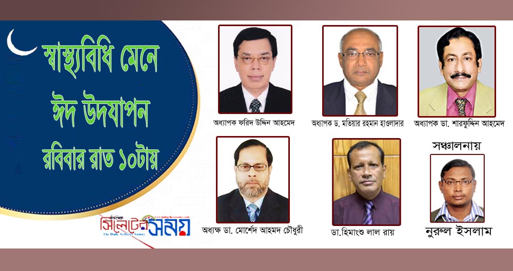 আমাদের রোববারের আয়োজনে থাকছেন…