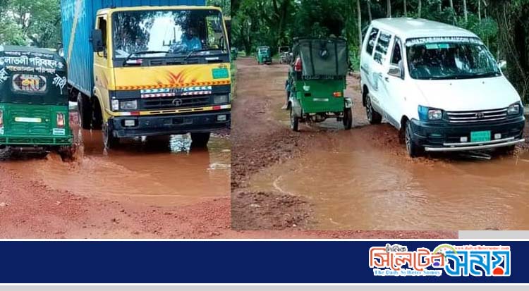 বিশ্বনাথে ‘মনে ওয় ই রাস্তার কোনো মাই-বাপ নাই, রাস্তা জুরি খালি শুধু গাত আর গাত