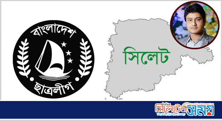 অর্ধযোগ যাবত কমিটি বিহিন সিলেট ছাত্রলীগ : টাকা খেয়ে কমিটি দিয়েছি প্রমাণ দিতে পারলে পদত্যাগ করব : কেন্দ্রীয় সভাপতি