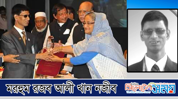 একজন হার না মানা রজব আলী খান নজীব