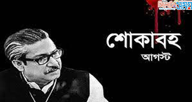 জাতীয় শোকাবহ আগস্ট: রক্তদান কর্মসূচির উদ্বোধন করলেন প্রধানমন্ত্রী