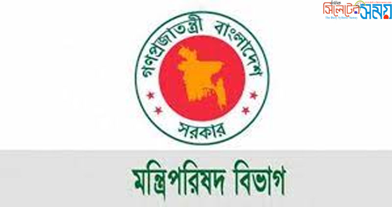 মন্ত্রিপরিষদ বিভাগের কর্মীদের সম্পদের হিসাব দিতে চিঠি