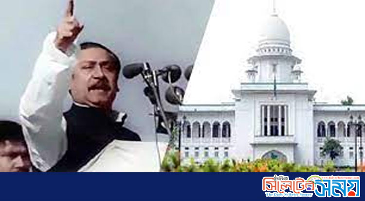 ৭ মার্চের ভাষণ পাঠ্যপুস্তকে অন্তর্ভুক্তের নির্দেশ হাইকোর্টের