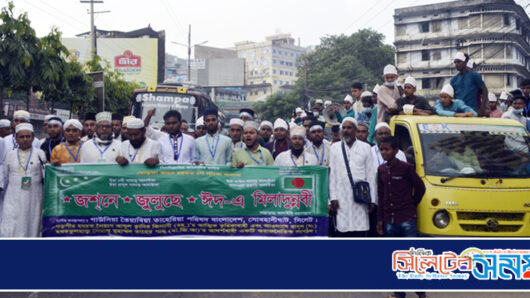 সিলেটে জশনে জুলুছে ঈদ-এ মিলাদুন্নবী (সাঃ) র‌্যালি সম্পন্ন