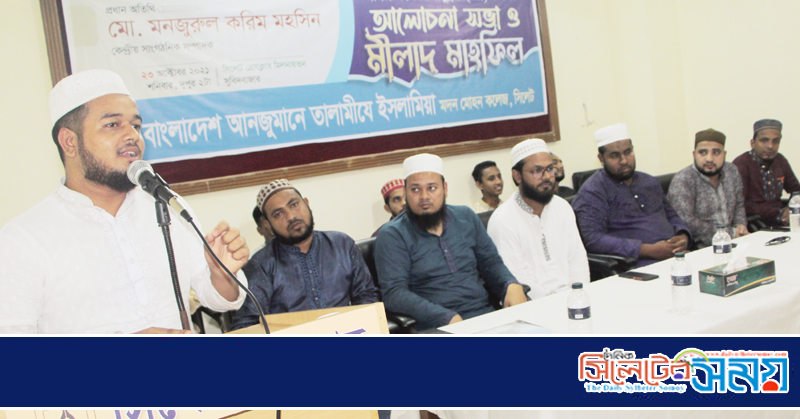 রাসূল (সা.) কে নিয়ে সাহিত্যচর্চা সম্মান লাভের অন্যতম মাধ্যম : মো. মনজুরুল করিম মহসিন