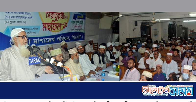 মহানবী সাঃ এর জীবনাদর্শ অনুকরণের মাঝেই মুসলিম মিল্লাতের মুক্তি ও সফলতা নিহিত : আল্লামা লুৎফুর রহমান