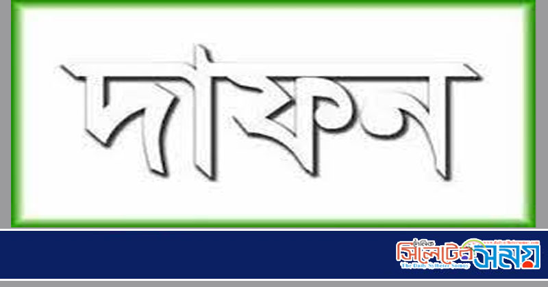 প্রখ্যাত আলেম আব্দুর রহমানের ইন্তেকাল : দাফন সম্পন্ন