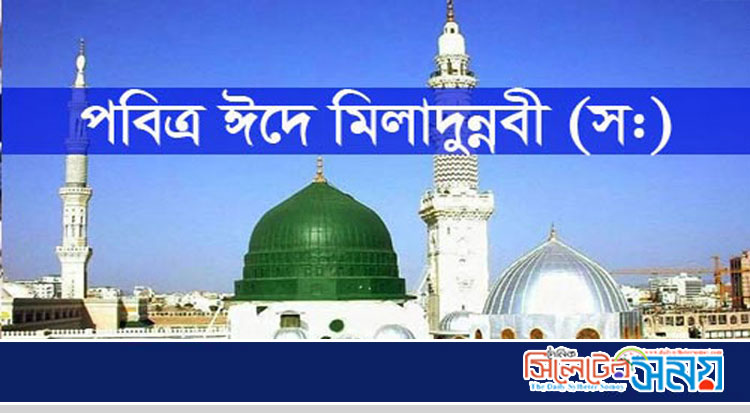 ঈদে মিলাদুন্নবীতে সারাদেশে ব্যাপক আয়োজন