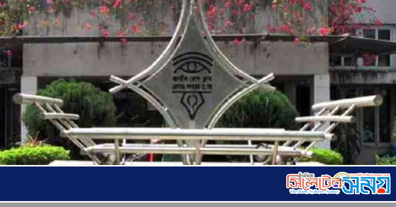প্রেসক্লাবে রাজনৈতিক কর্মসূচি বন্ধ