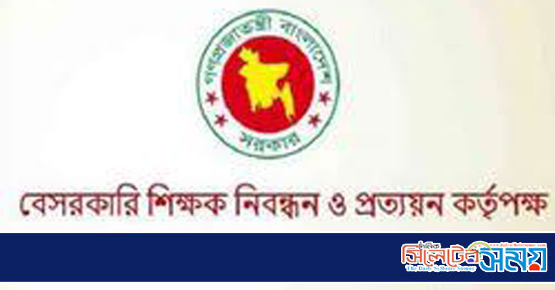 ১৬তম শিক্ষক নিবন্ধনে উত্তীর্ণ ১৮৫৫০ জন