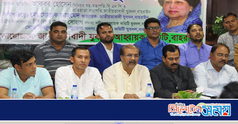 বাহরাইনে যুবদলের উদ্যোগে দোয়া মাহফিল