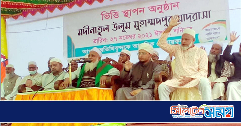 মদীনাতুল উলুম মুহাম্মদপুর মাদ্রাসার ভিত্তি স্থাপন অনুষ্ঠান সম্পন্ন