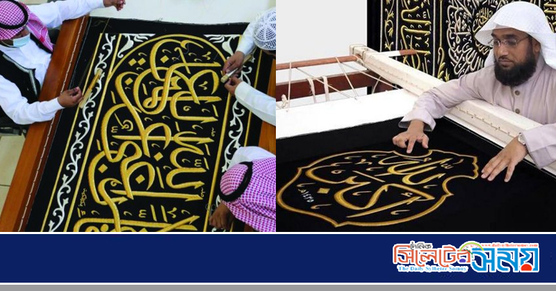যেসব আয়াতে সজ্জিত পবিত্র কাবা