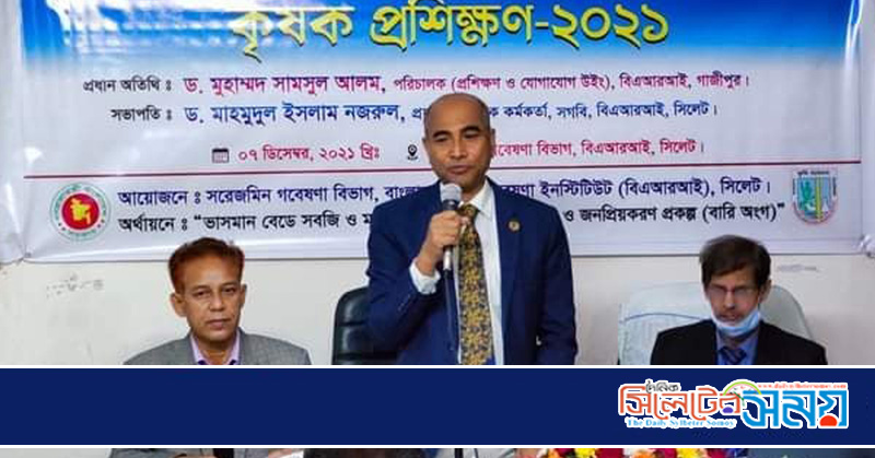 সিলেটে ভাসমান বেডে সবজি ও মসলা চাষ বিষয়ক কৃষক প্রশিক্ষণ