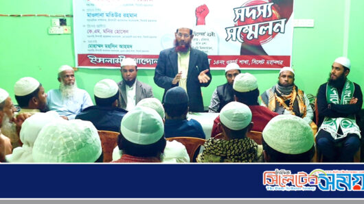 ১৪নং ওয়ার্ড ইসলামী আন্দোলনের সদস্য সম্মেলন সম্পন্ন