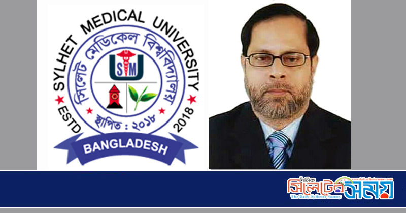 বঙ্গমাতার নামে সিলেট মেডিকেল বিশ্ববিদ্যালয়ের নামকরণে বঙ্গবন্ধু মেমোরিয়াল ট্রাস্টের অনুমোদন : উপাচার্যের কৃতজ্ঞতা