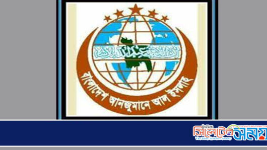 আল ইসলাহ শাহপরান (রহ.) থানা শাখার সভা অনুষ্ঠিত