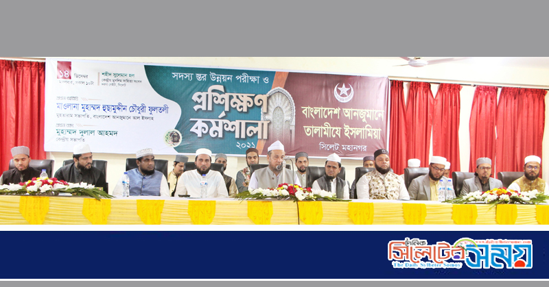 মনুষ্যত্ববোধ হচ্ছে আল্লাহর নৈকট্য লাভের অন্যতম মাধ্যম : মাওলানা হুছামুদ্দীন চৌধুরী ফুলতলী