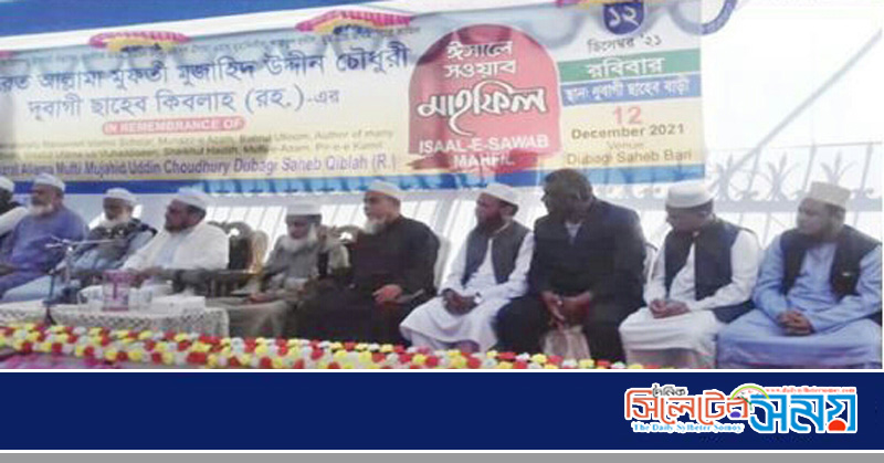 দুবাগী ছাহেব বাড়িতে ঈসালে সাওয়াব মাহফিল সম্পন্ন