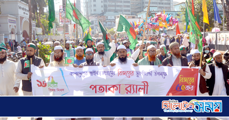 বিজয় দিবসে সিলেটে ইসলামী আন্দোলনের পতাকা র‌্যালী