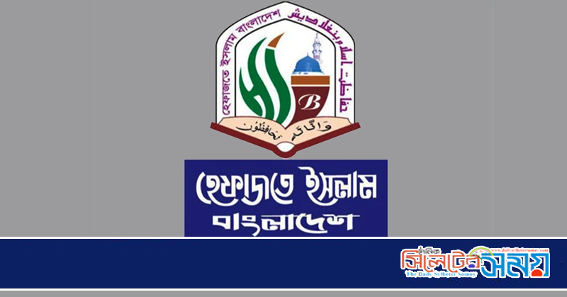হেফাজতের ৫ নেতার তথ্য চেয়ে ১৩ প্রতিষ্ঠানে চিঠি