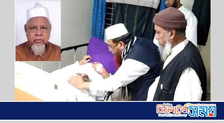 সিলেটের বরেণ্য আলেম জমিয়ত সভাপতি আল্লামা জিয়া উদ্দিন হাসপাতালে, দোয়া কামনা
